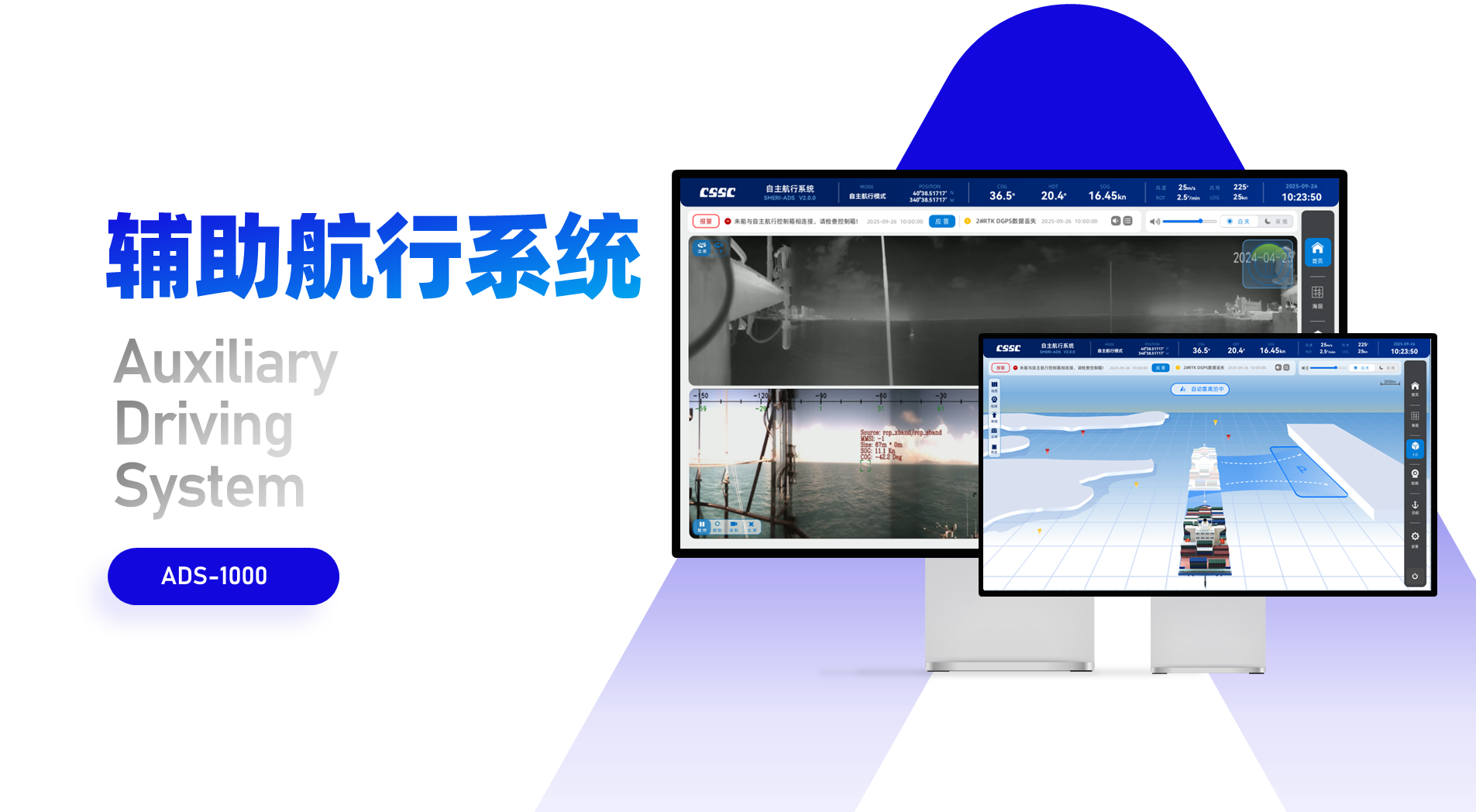 辅助航行系统.png